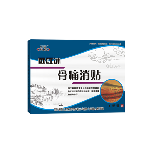 鞍山远红外骨痛消贴