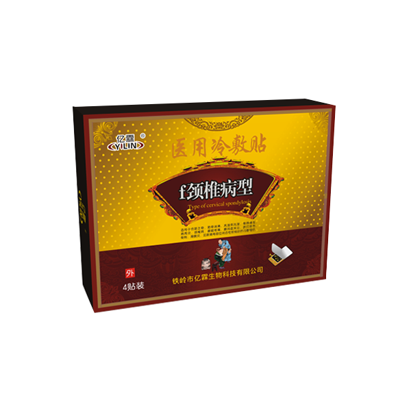 辽宁医用冷敷贴（颈椎病型）