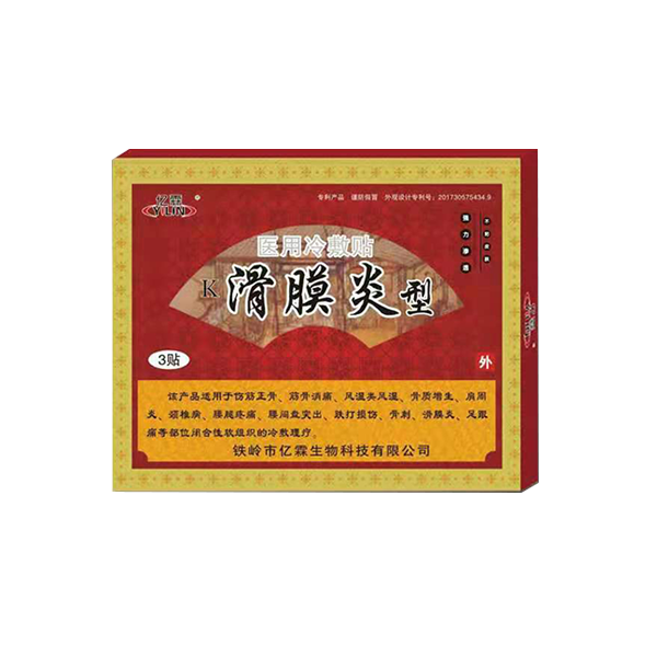 鞍山滑膜炎贴（医用冷敷贴）