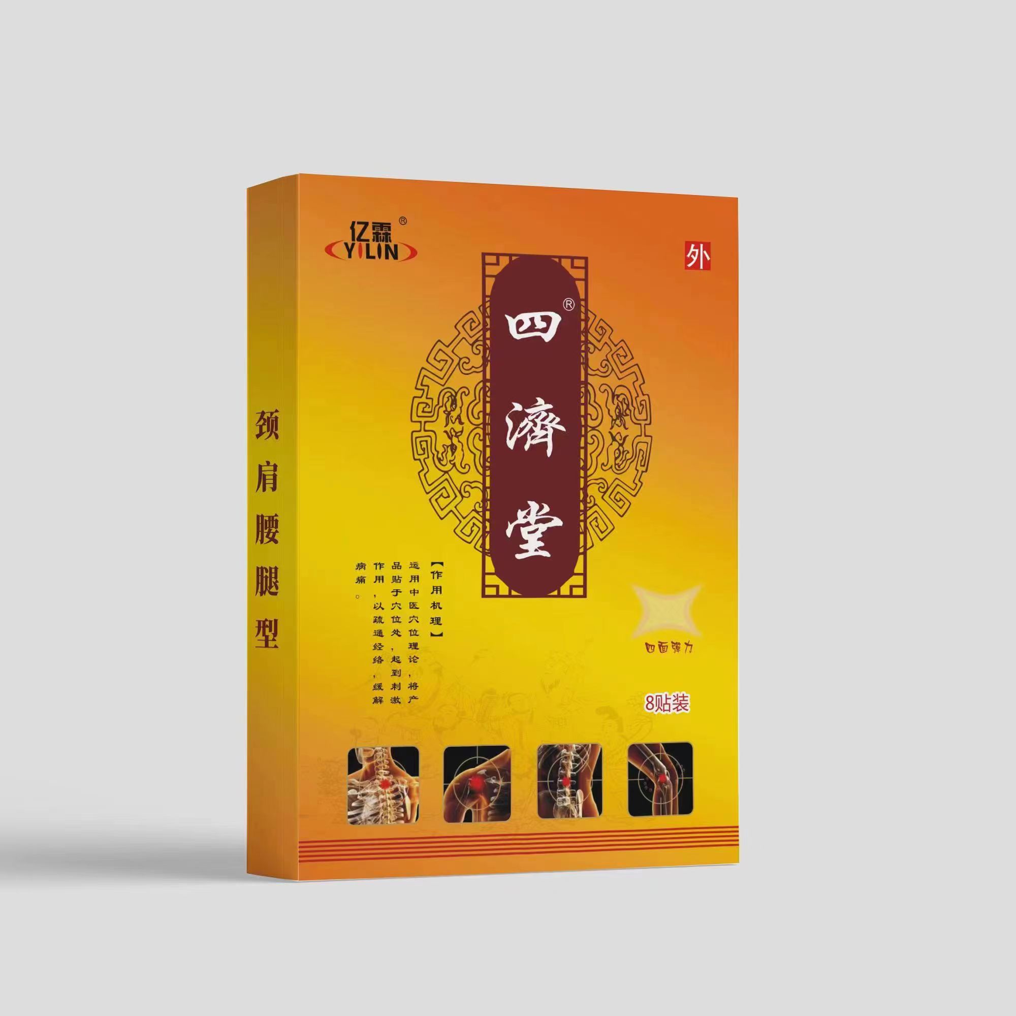 辽宁四济堂四面弹力颈肩腰腿型