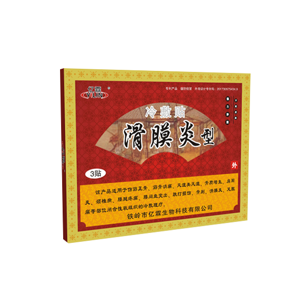 滑膜炎贴（医用冷敷贴）